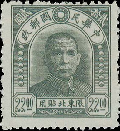 Dr. Sun Yat-sen (1866-1925)