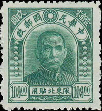 Dr. Sun Yat-sen (1866-1925)