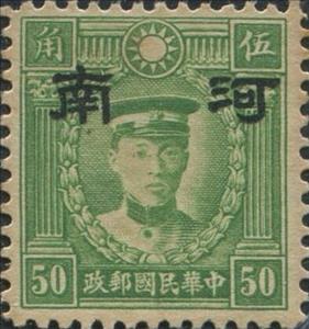Stamp, Martyrs of Revolution, China, Japanese Occupation of Honan (Henan),  , Famous People, Freedom Fighters, Men, Revolutionaries
