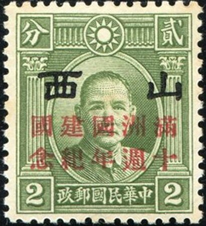 10 Years Manchukuo