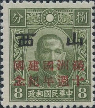 10 Years Manchukuo