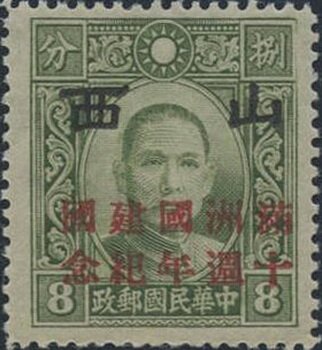10 Years Manchukuo