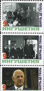Se-tenant, Charles de Gaulle, Cinderellas,  , Famous People