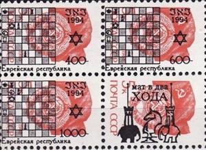 Se-tenant, Chess, Cinderellas,  , Chess, Coats of Arms