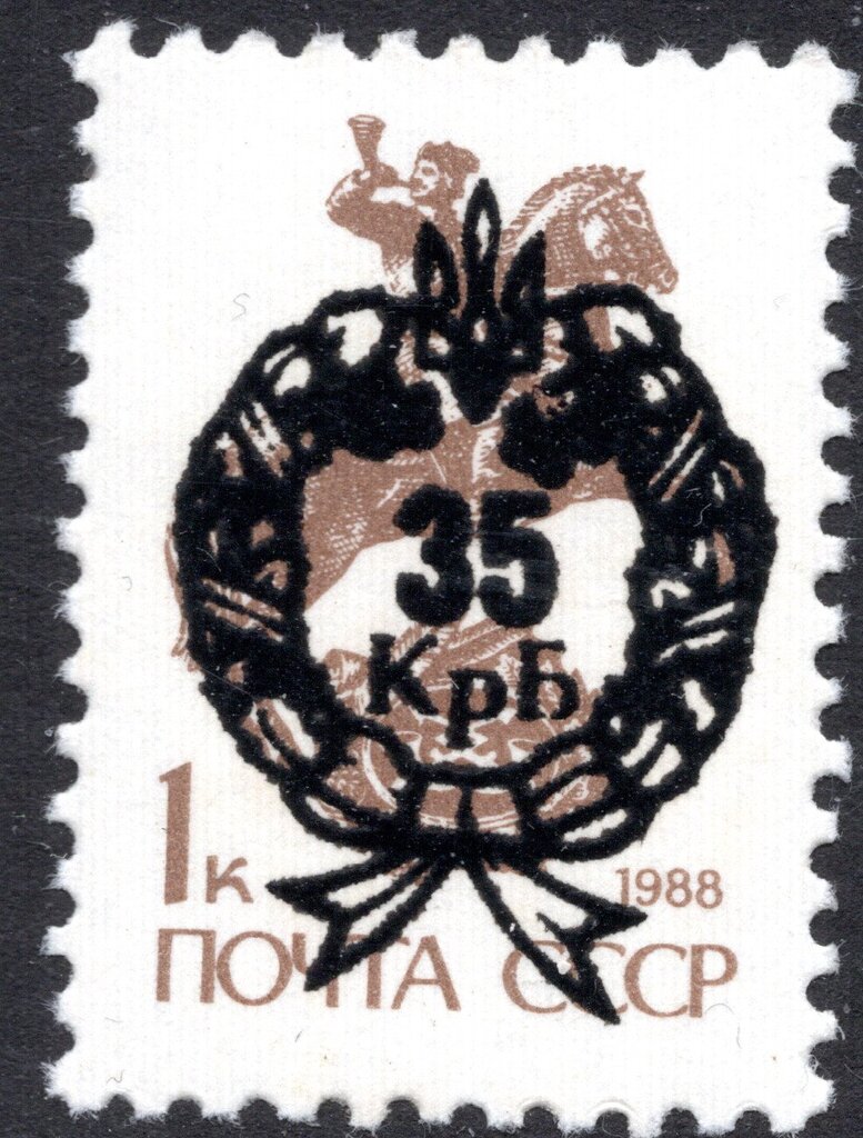 Coat of Arms - overprint