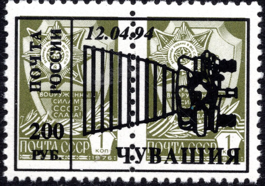 Cosmonaut Day overprint