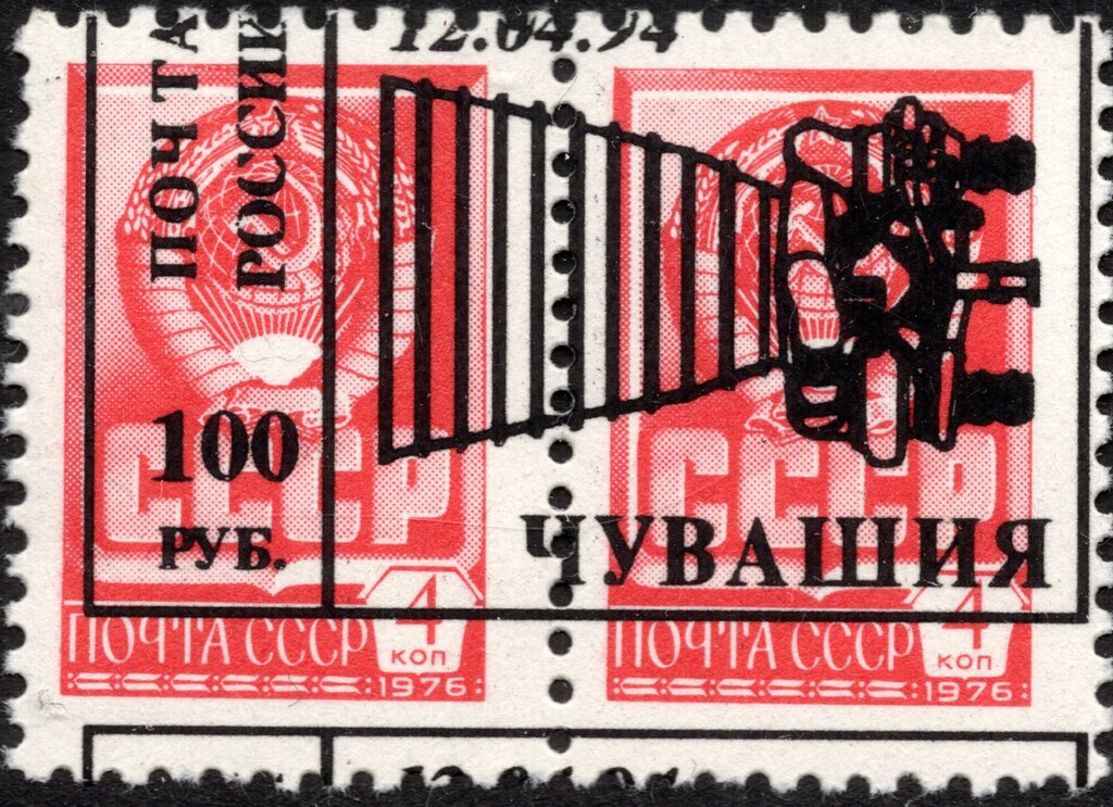 Cosmonaut Day overprint