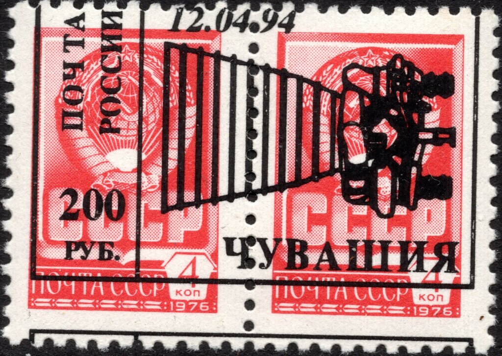 Cosmonaut Day overprint