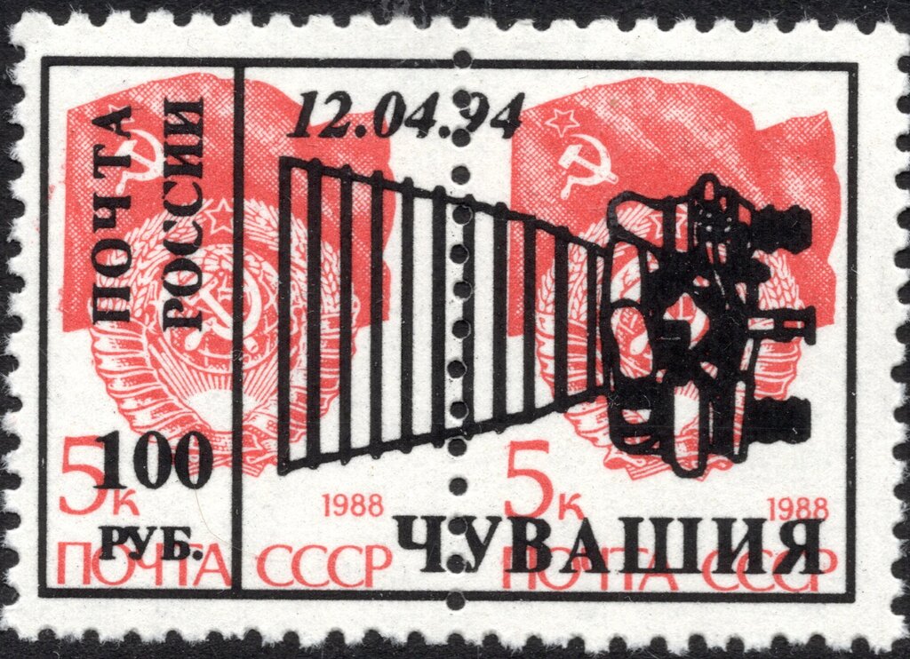 Cosmonaut Day overprint