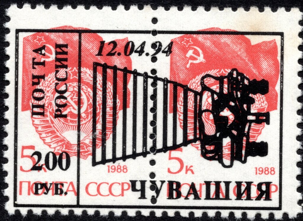 Cosmonaut Day overprint