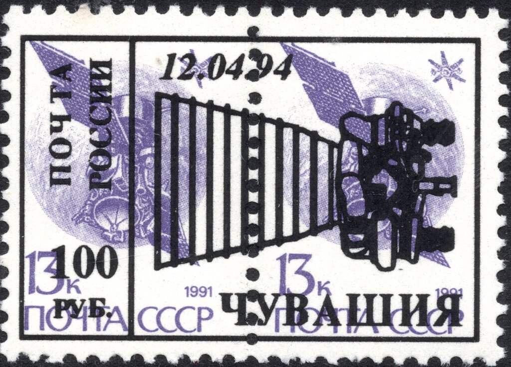 Cosmonaut Day overprint
