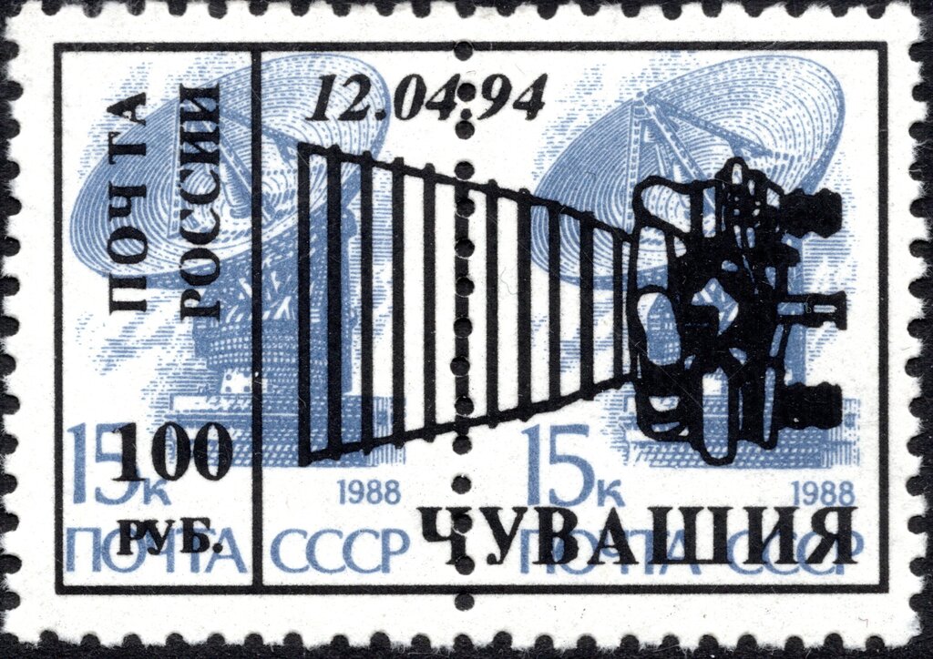 Cosmonaut Day overprint