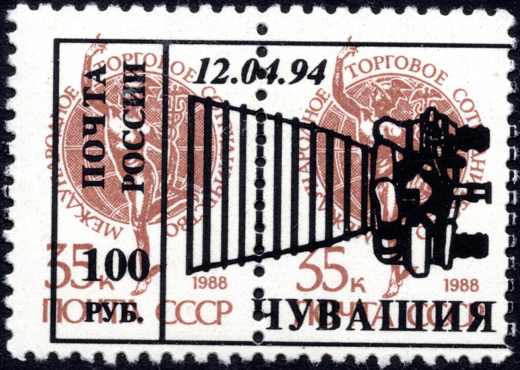 Cosmonaut Day overprint