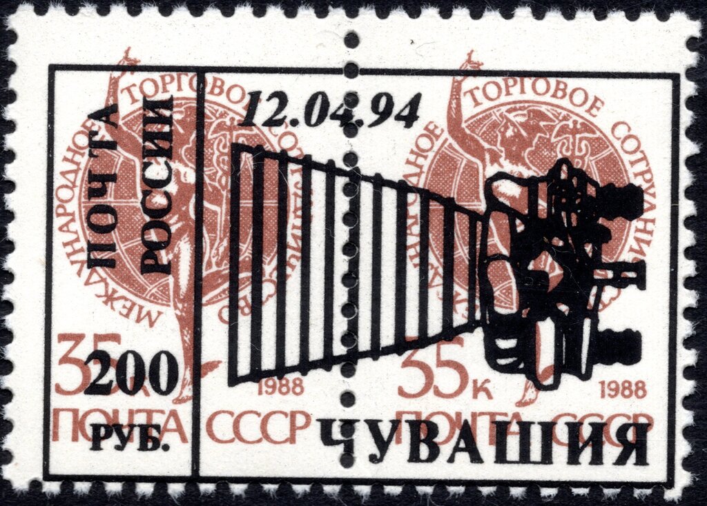 Cosmonaut Day overprint