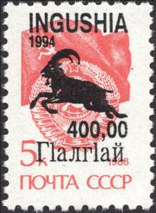 Stamp, Goat, Cinderellas,  , Animals (Fauna), Goats, Mammals