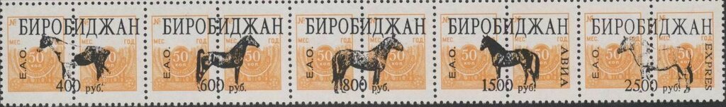 Se-tenant, Horses, Cinderellas,  , Animals (Fauna), Horses, Mammals