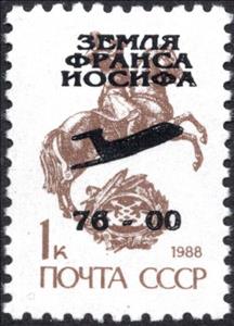Stamp, Jet Airplane overprint, Cinderellas,  , Aircraft, Aviation, Horses, Post Horns, Postal Services