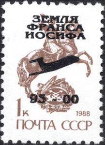 Stamp, Jet Airplane overprint, Cinderellas,  , Aircraft, Aviation, Horses, Post Horns, Postal Services