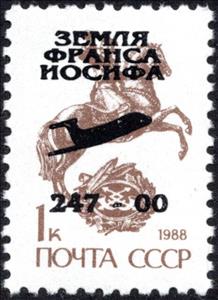 Stamp, Jet Airplane overprint, Cinderellas,  , Aircraft, Aviation, Horses, Post Horns, Postal Services
