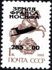 Stamp, Jet Airplane overprint, Cinderellas,  , Aircraft, Aviation, Horses, Post Horns, Postal Services
