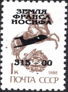 Stamp, Jet Airplane overprint, Cinderellas,  , Aircraft, Aviation, Horses, Post Horns, Postal Services