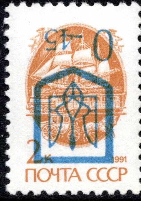Kiev Emergency Inverted overprint