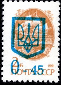 Stamp, Kiev Emergency overprint, Cinderellas,  , Carriages, Coats of Arms, Horses, Railways, Sailing Ships, Transport