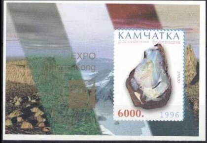 Souvenir Sheet, Minerals, Cinderellas,  , Minerals