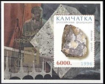 Souvenir Sheet, Minerals, Cinderellas,  , Minerals