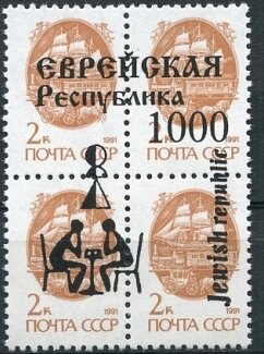 Se-tenant, Overprint Jewish republic, Cinderellas,  , Chess, Sailing Ships, Ships