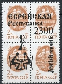 Overprint Jewish republic