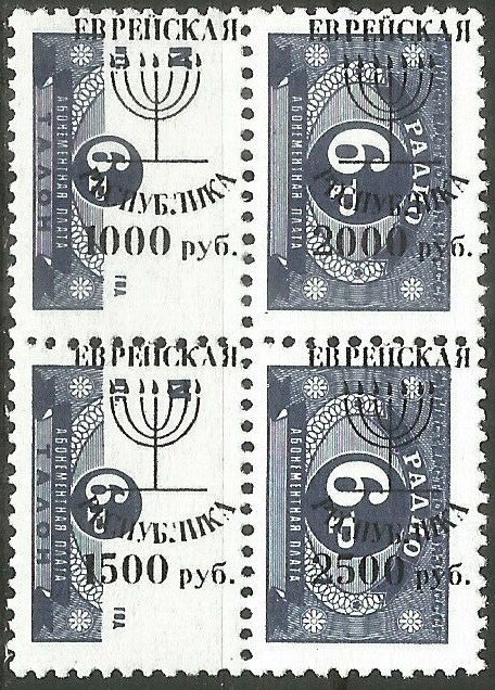 Overprint Jewish republic