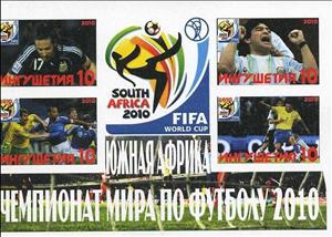 Mini Sheet, South Africa 2010 FIFA World Cup, Cinderellas,  , Football (Soccer)
