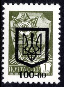 Stamp, Trident - overprint, Cinderellas,  , Coats of Arms