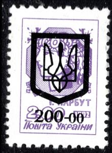 Stamp, Trident - overprint, Cinderellas,  , Coats of Arms