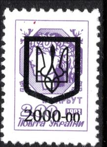 Stamp, Trident - overprint, Cinderellas,  , Coats of Arms