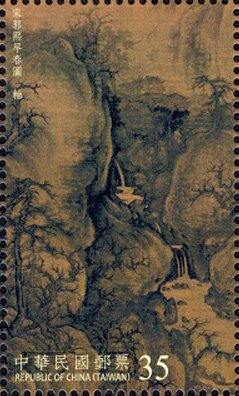 Stamp, Early Spring by Guo Hsi, Taiwan (Republic of China),  , Art, Paintings