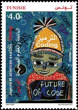 Stamp, Coding, Tunisia,  , Children, Computers, Technology