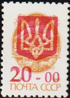 Stamp, 20 R Surcharge 2k Orange Bistre, Ukraine,  , Flags, Symbols, Warships