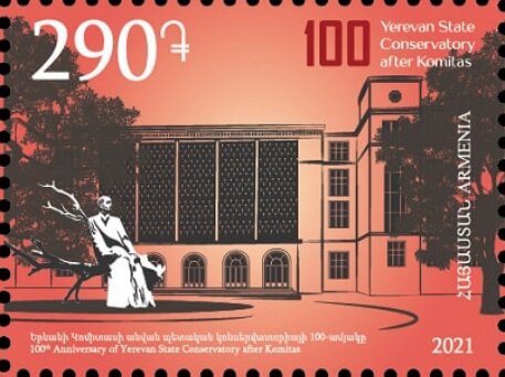 Yerevan State Conservatory after Komitas