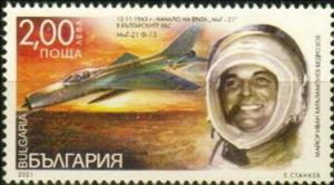 Stamp, Graf Ignatievo Air Base, 70th Anniversary, Bulgaria,  , Aircraft, Pilots