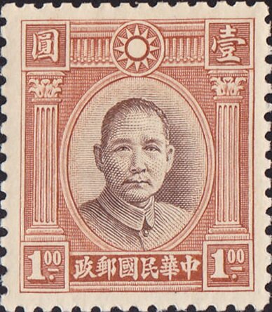 Dr. Sun Yat-Sen, Single Ring