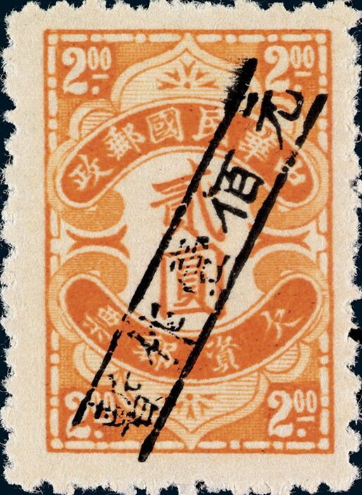 Postage due