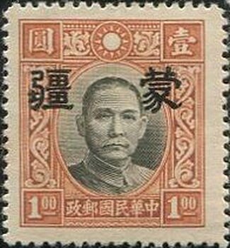 Sun Yat-sen with Meng Chiang overprint