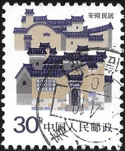 Stamp, Anhui, China, People's Republic,  , Architecture, Buildings, Houses