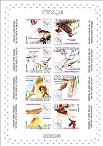Mini Sheet, Birds, Cinderellas,  , Animals (Fauna), Birds