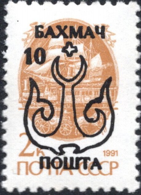 Black Anchor Overprint on 2 kopek