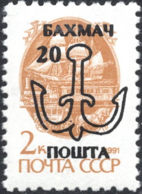 Black Anchor Overprint on 2 kopek