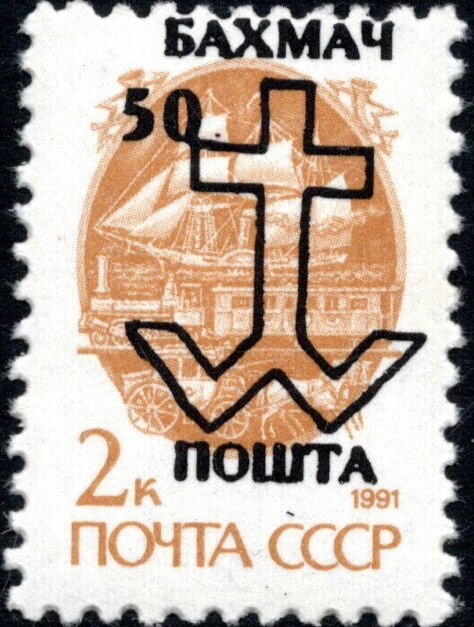Black Anchor Overprint on 2 kopek