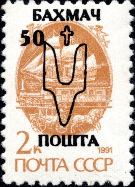 Black Anchor Overprint on 2 kopek